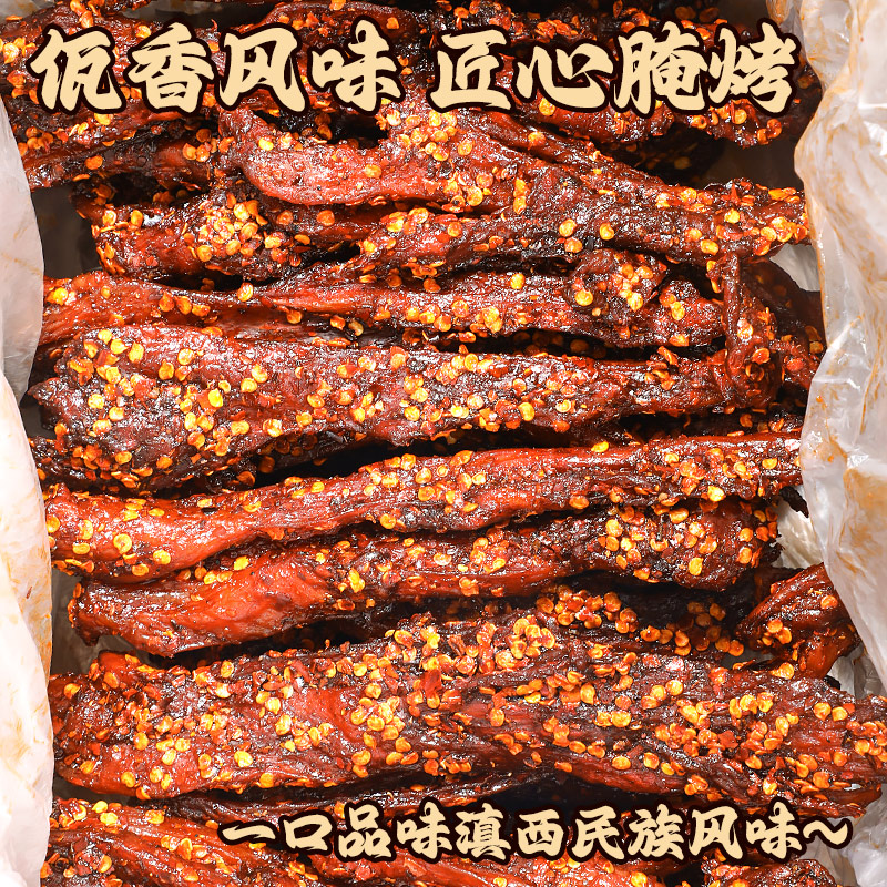 滇二娃佤味腌烤鸡肉条高蛋白网红手撕香辣鸡胸肉解馋休闲零食小吃图片