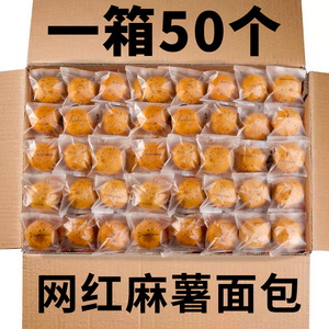 滇二娃网红麻薯面包传统糕点零食小吃学生营养早餐代餐超市同款