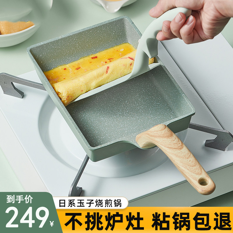 日本玉子烧煎锅方形玉子烧不粘锅家用小煎锅煎蛋锅早餐锅煎蛋神器,厨房/烹饪用具,煎锅/平底锅,淘宝优惠券,粉丝福利购,淘宝优惠卷