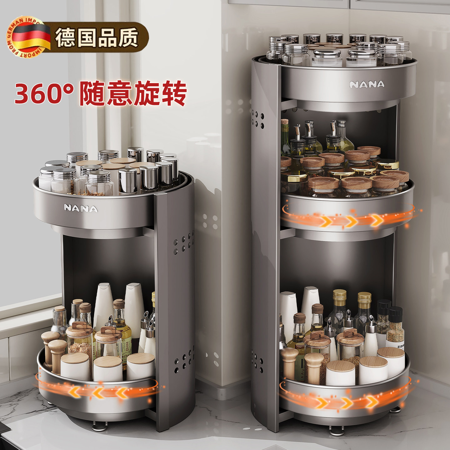 德国旋转调料置物架多层收纳图片