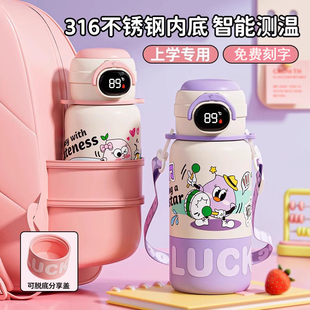 德国316不锈钢温显儿童保温杯上学专用小学生水杯高颜值吸管杯子