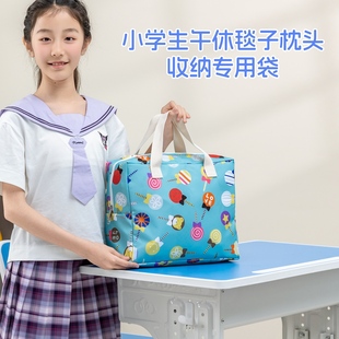 小学生午休睡枕收纳袋子儿童装 午休趴枕盖毯披风手提袋打包便携袋