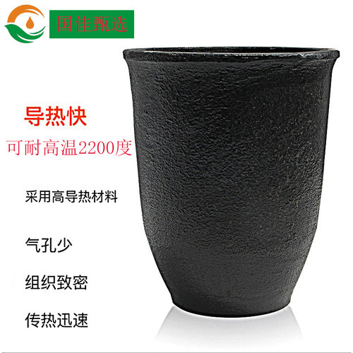 碳化硅石墨坩埚熔铜融铝熔银熔