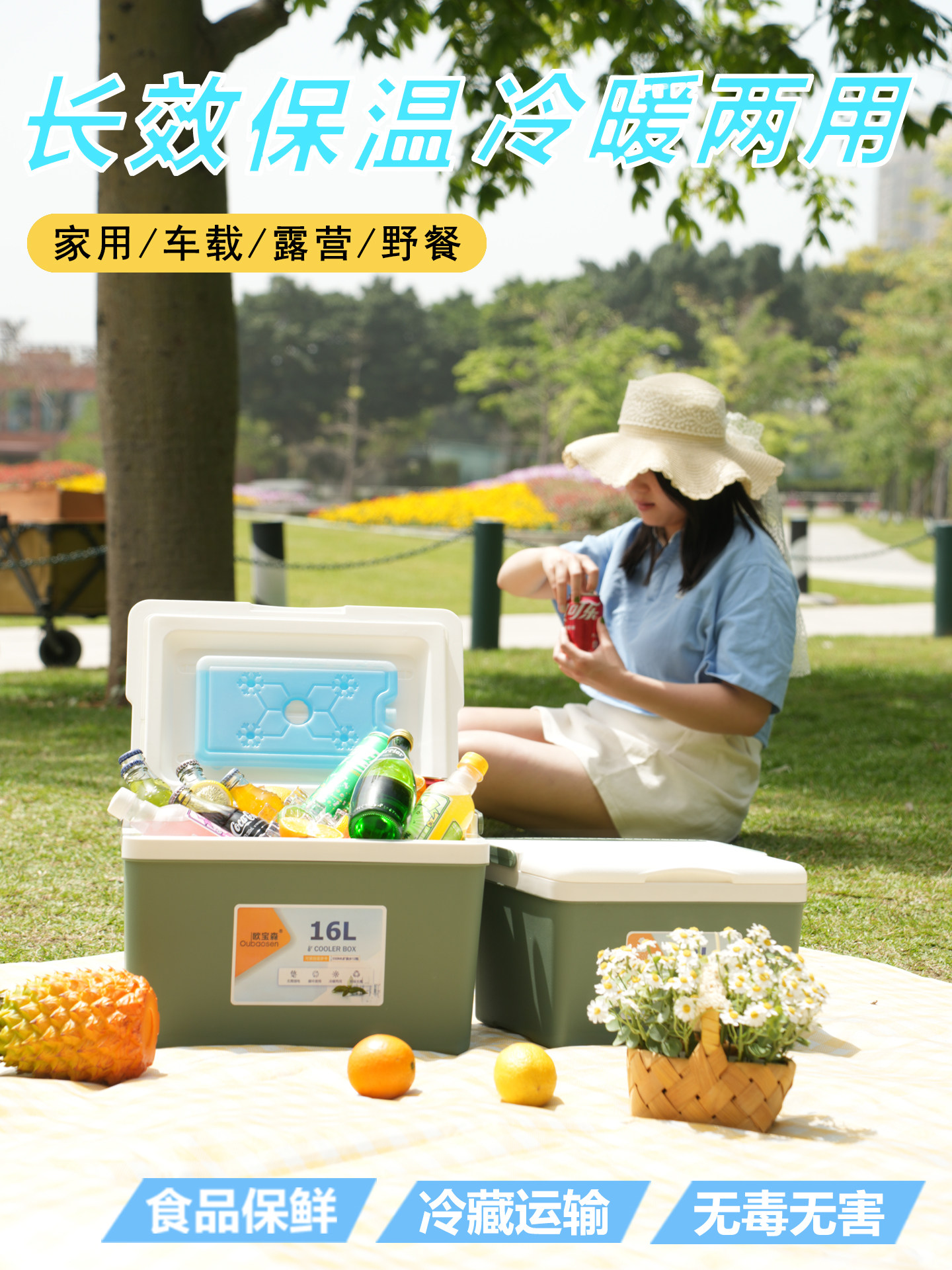 欧宝森16升绿色户外保温箱冰块母乳冰桶冷藏箱摆摊食品级保鲜箱