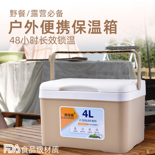 欧宝森保温箱露营野餐食品冷藏箱保鲜冰桶商用车载可携式家用户外