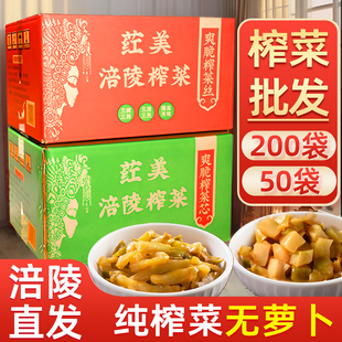 涪陵榨菜丝50g*200袋 榨菜整件整箱发货培林陪陵榨菜丝下饭菜杂菜