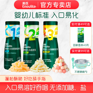 英氏泡芙原味婴儿宝宝零食婴幼儿小鱼泡芙条官方旗舰款正品6个月