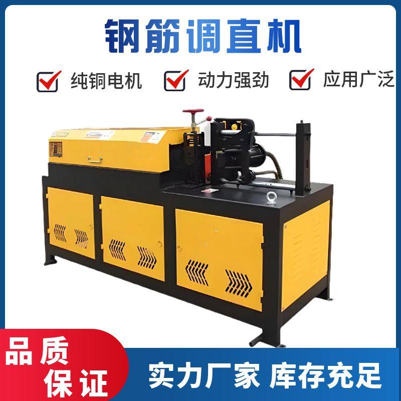 厂家供应 数控全自动钢筋调直切断机液压圆螺纹钢拉直机校直机,五金/工具,工程/建筑机械,淘宝优惠券,粉丝福利购,淘宝优惠卷