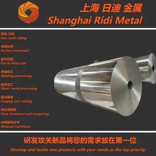 316L stainless steel strip supports slitting