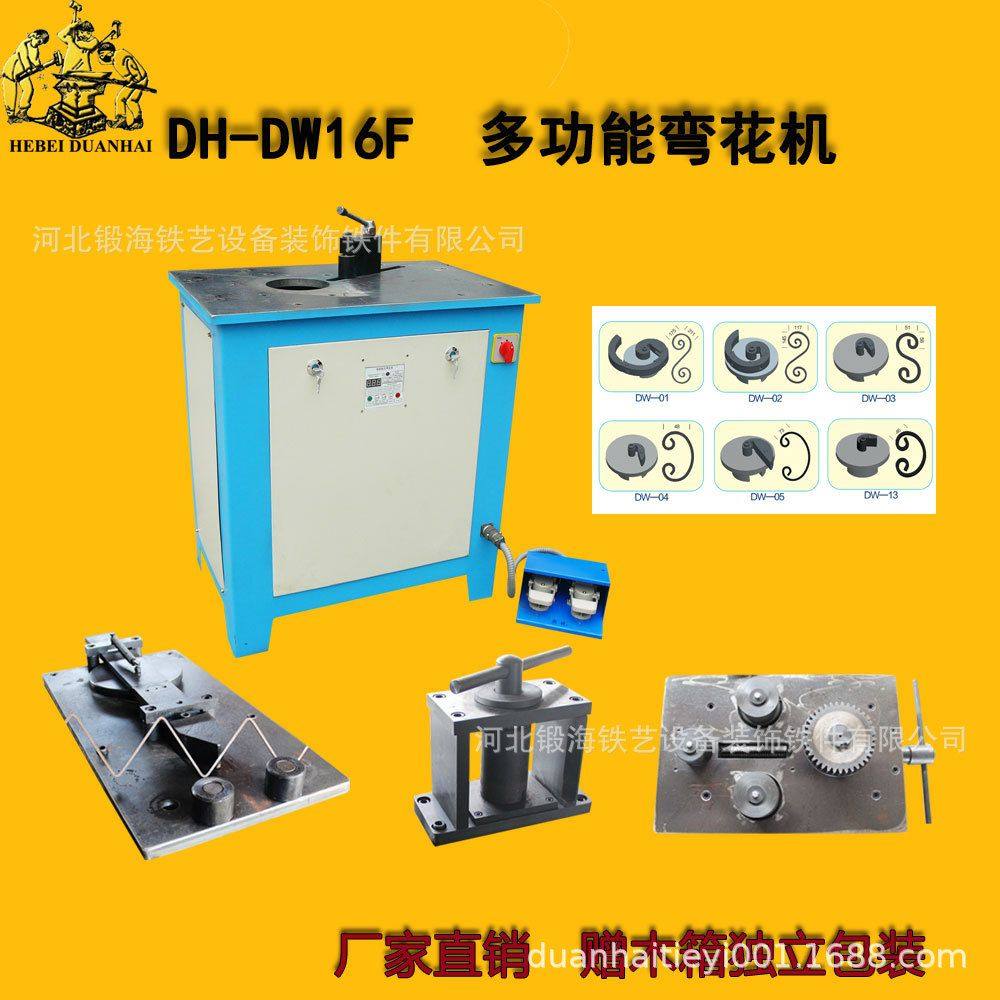 【铁艺工厂】多功能电动弯花机 制作CPS花型 弯花折角盘圆,机械设备,试验机,淘宝优惠券,粉丝福利购,淘宝优惠卷