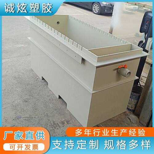 厂家直供pph电解槽焊接耐磨电镀槽耐酸碱pph酸洗槽防腐水槽定制