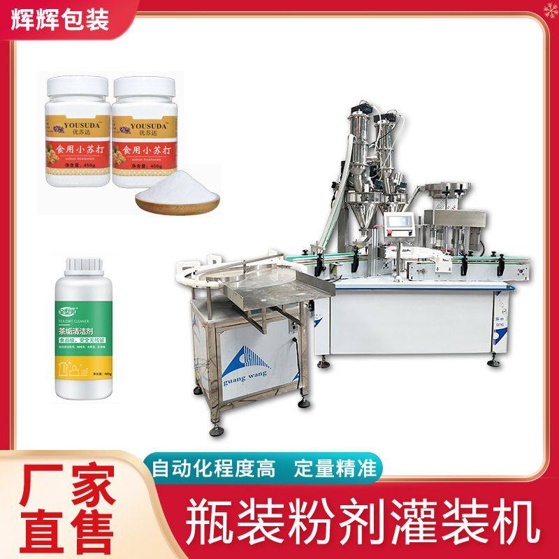 全自动瓶装粉剂灌装机 冻干粉贝壳粉灌装机 粉末状化妆品灌装设备,五金/工具,其他包装设备,淘宝优惠券,粉丝福利购,淘宝优惠卷