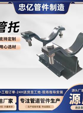 不锈钢全弧管卡管托A5双螺栓抱箍管夹式管托三孔短管夹滑动管托
