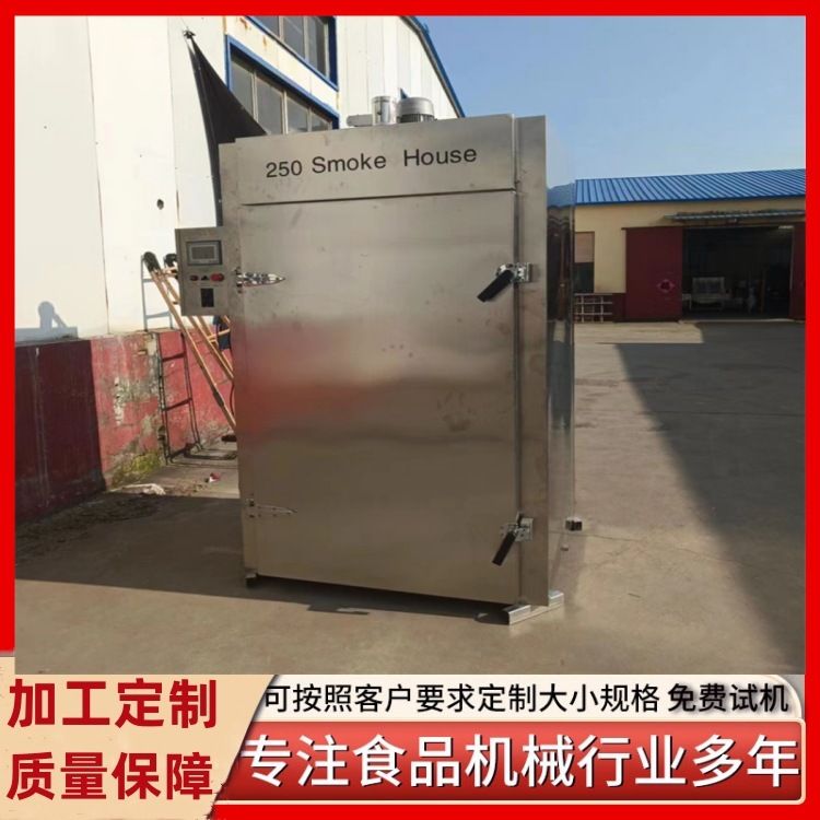 五花肉烟熏箱 不锈钢自动化大型烧肉熏烤炉 豆干烘烤上色设备