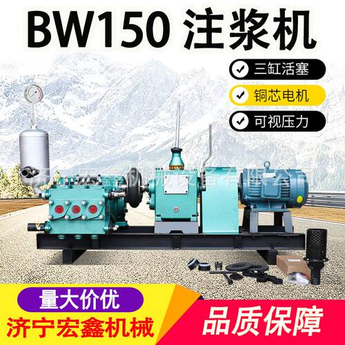 BW150泥浆泵往复式三缸高压变频注浆泵 250活塞式泥浆泵流量可调