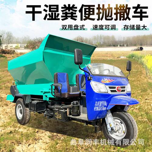 牵引式粪便撒肥车农村双圆盘牛粪施肥机三轮车载式牧场抛洒车