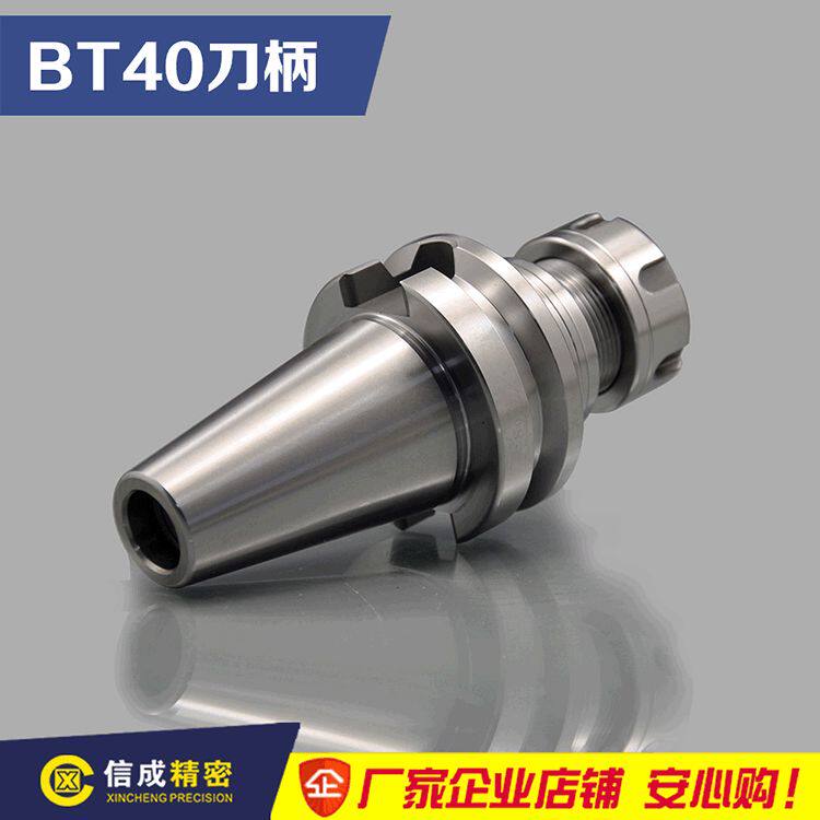 BT40刀柄数控刀柄CNC数控刀杆铣床加工中心铣刀柄源头工厂铣削