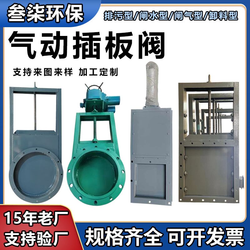 不锈钢手动插板阀厂家 可调节电动闸板阀气动插板阀卸灰专用