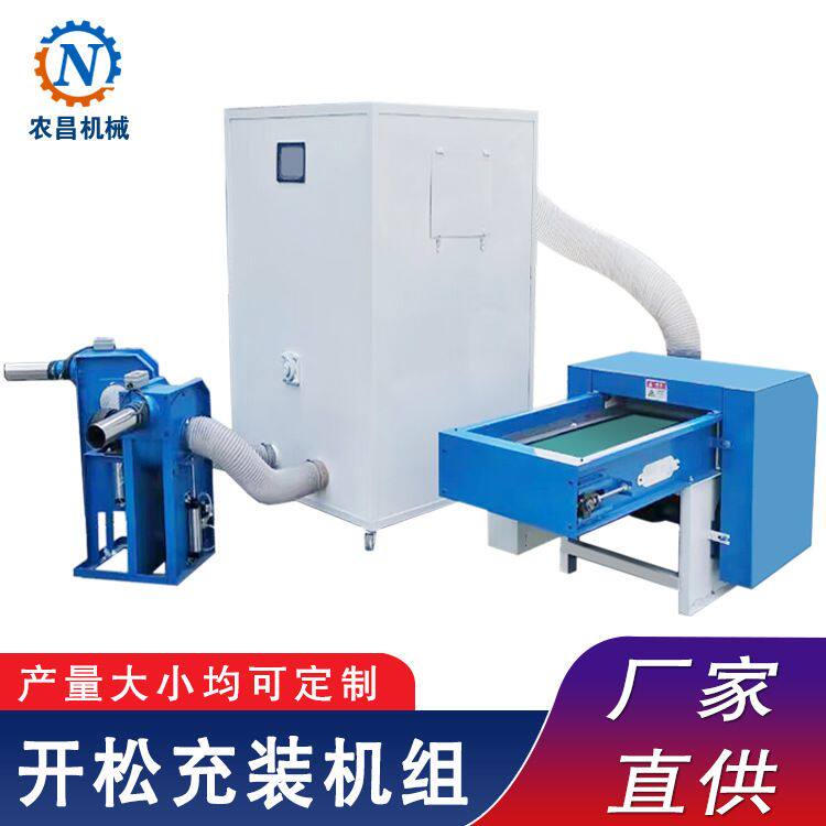 儿童毛绒玩具充棉机 冲棉机多少钱一台 小型皮棉开松机