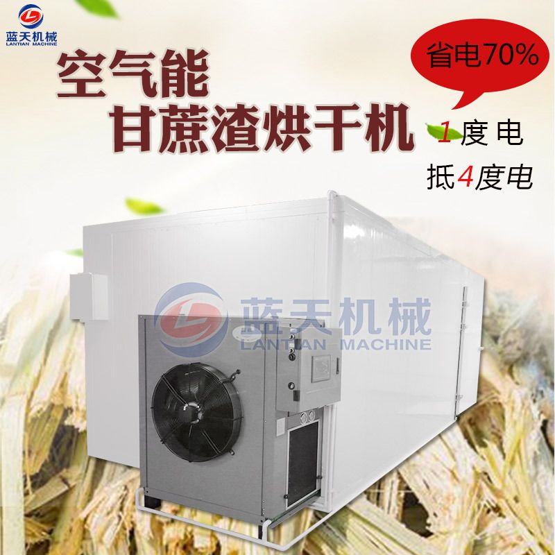 大型高温甘蔗渣烘干机 薯蔗渣苹果渣脱水烘干房 商用水果渣干燥机