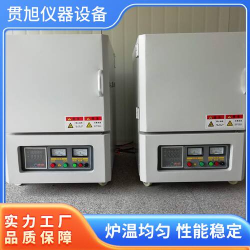 1200°C高温马弗炉小型箱式气氛炉实验室可用厂家直供