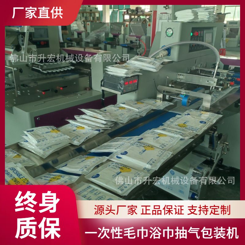毛巾自动包装机一次毛巾浴巾套装包装机酒店用品枕式抽真空包装机