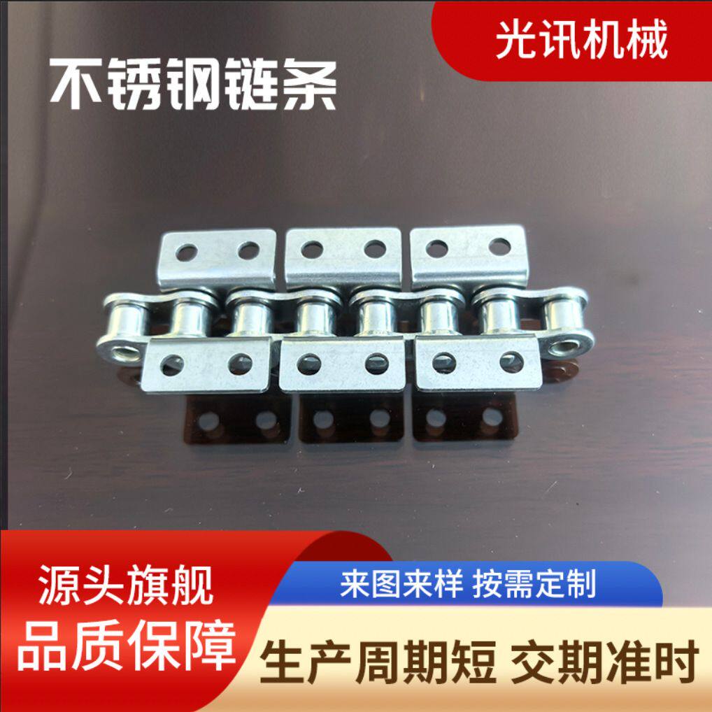 不锈钢链条工业输送链条弯板链条单节距滚子链条异形不锈钢链条