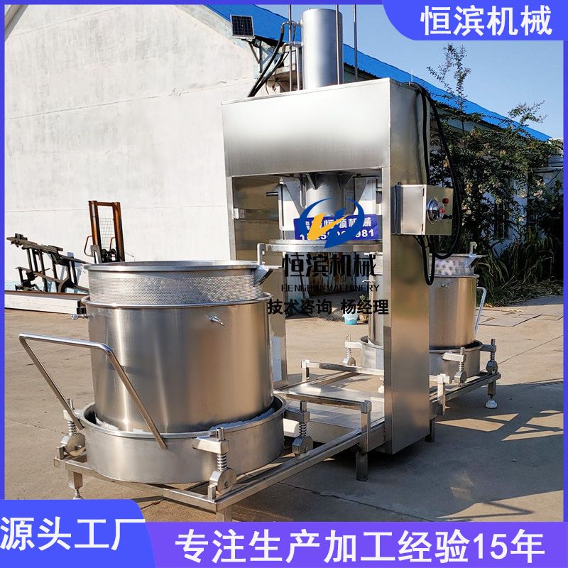 蒸煮大枣黑莓提取过滤榨汁机梨膏枇杷膏中药渣过滤压榨机