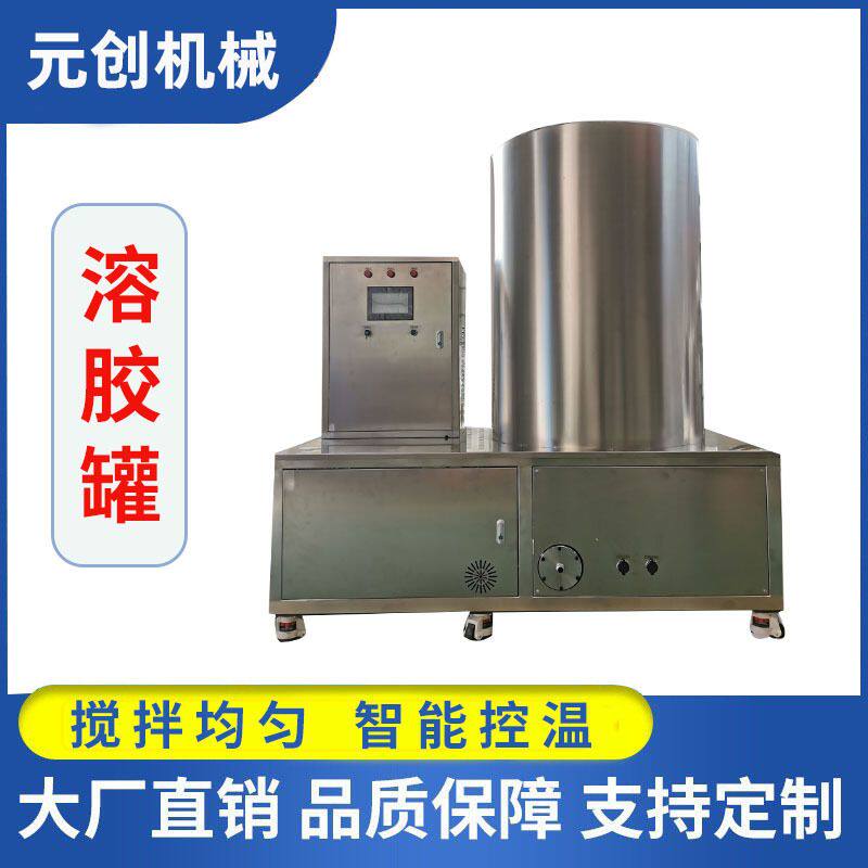 膏药基质化工反应搅拌罐不锈钢恒温乳化搅拌机热熔胶分散搅拌桶