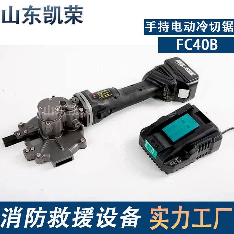 消防应急救援切割机FC-40B锂电款电动冷切锯 急速钢筋剪断机器