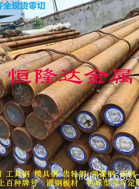 合结圆钢12CrNi3A 20Cr2Ni4A 38CrSi零切5CrNiMo 19CrNi5H渗碳钢