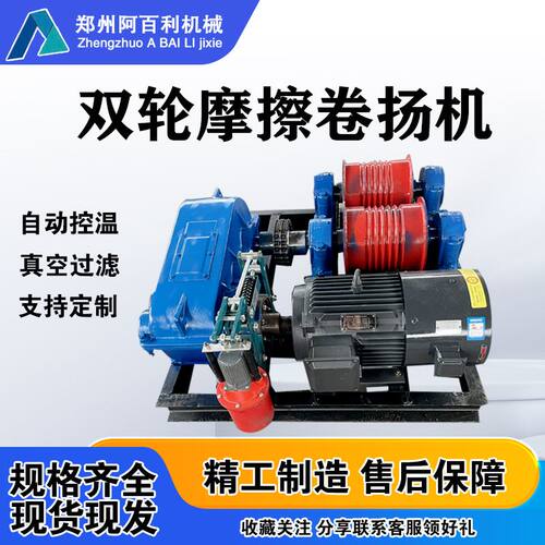 现货供应JM10T变频卷扬机 外挂式提升机 油压制动双轮摩擦卷扬机