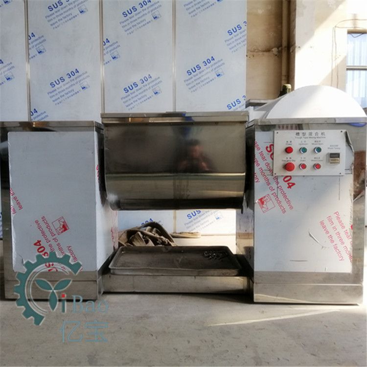 玉米粉槽型搅拌机 木瓜粉槽型混合机 果粉卧式槽型混合设备