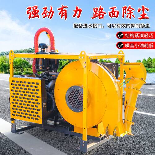 公路除雪清扫设备高功率公路吹扫机高速路车载式马路吹风机