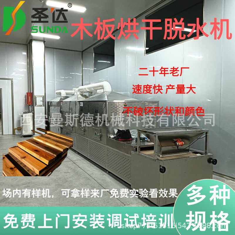 纸托盘低温加热定型机 瓦楞纸杀菌烘干机纸吸管微波干燥机 易操作