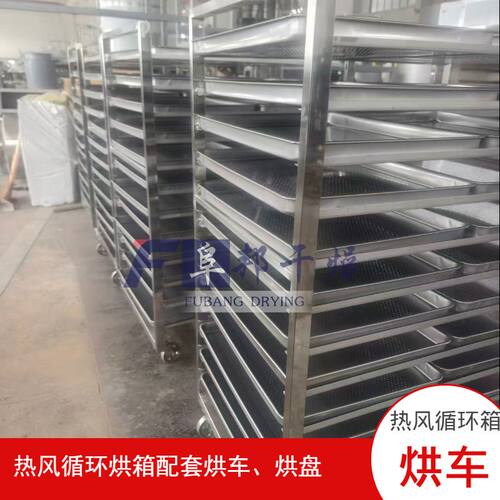不锈钢烘干托盘小推车