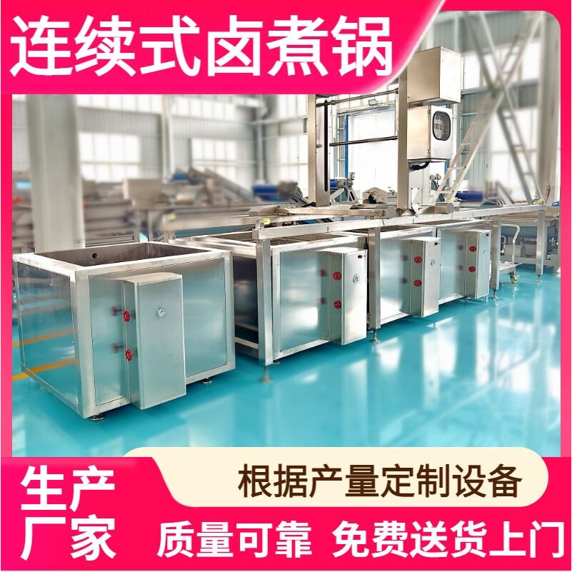 大产量鸭舌卤煮机 蜂窝鸭头卤煮设备 多联鸭胗卤煮锅