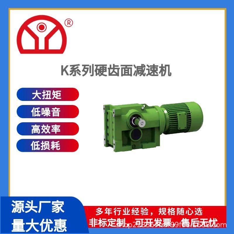 K系列硬齿面齿轮减速机佛山厂家大型工业设备卧式螺旋锥定制加工,五金/工具,齿轮减速机,淘宝优惠券,粉丝福利购,淘宝优惠卷