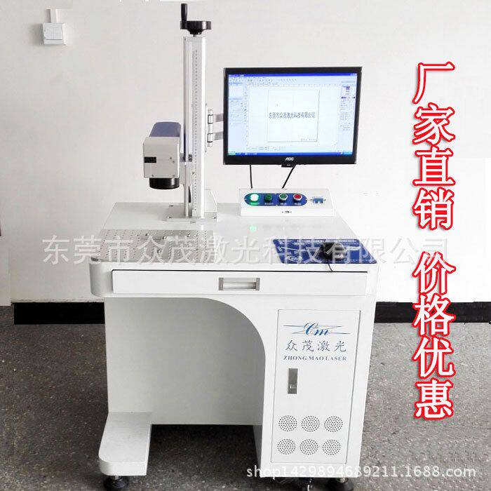 东莞激光镭射打标机20瓦金属模具激光雕刻机五金刀具光纤激光刻字