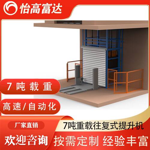 7吨辊筒往复式提升机 重载链条大型地牛托盘工厂车间内垂直升降机