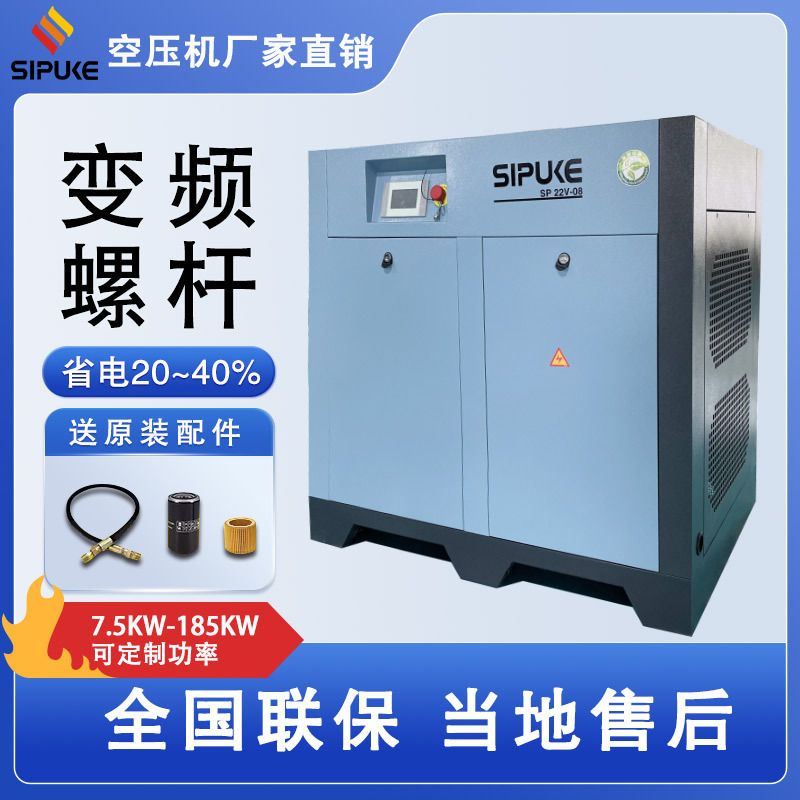 螺杆空压机螺杆式空气压缩机7.5kw永磁变频22/37kw规格节能高效