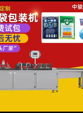 表带梳子手套包装机膏药给袋机农药套袋机冷冻食品海鲜真空包装机