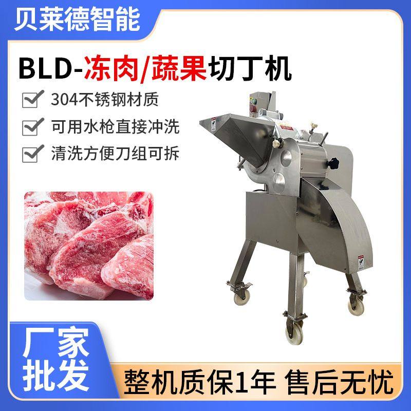 高速冻肉蔬果切丁机不锈钢自动肉类排骨切块机鸡胸肉电动切碎机,清洗/食品/商业设备,切菜机,淘宝优惠券,粉丝福利购,淘宝优惠卷