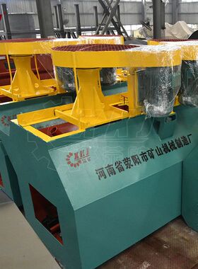 JJF型厂家供应浮选机 浮选设备 硫化矿浮选设备