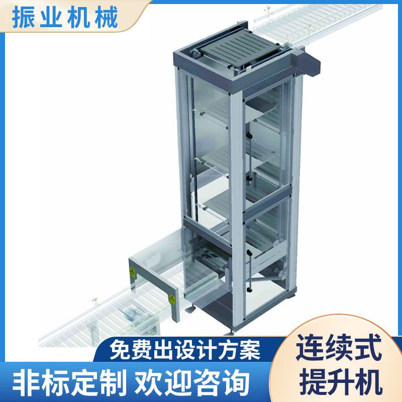 连续式提升机往复式物料物料垂直输送设备升降机托盘自动化仓库