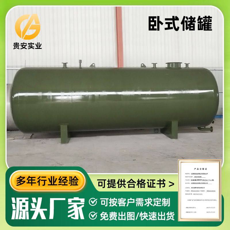 Q235碳钢变压器油储油罐废机油大型储罐不锈钢卧式柴油罐定制厂家,清洗/食品/商业设备,油桶/油罐,淘宝优惠券,粉丝福利购,淘宝优惠卷