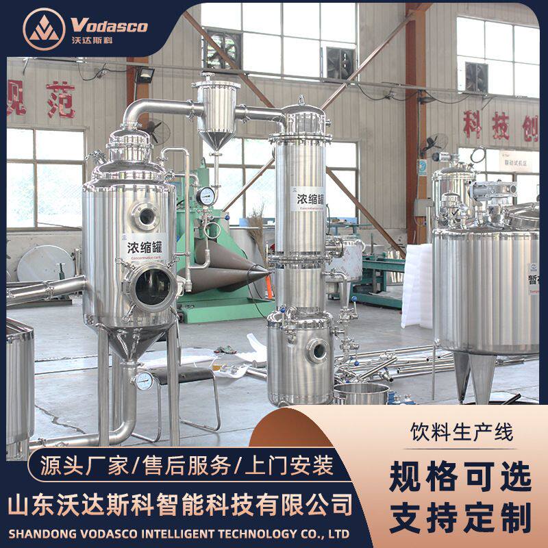 冬瓜汁饮料加工生产线 瓶装白桃汁灌装机器 菠萝汁浓缩加工设备