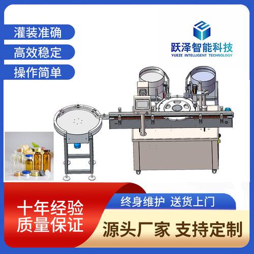 全自动冻干粉西林瓶灌装机无菌西林瓶灌装机半压塞灌装轧盖一体机