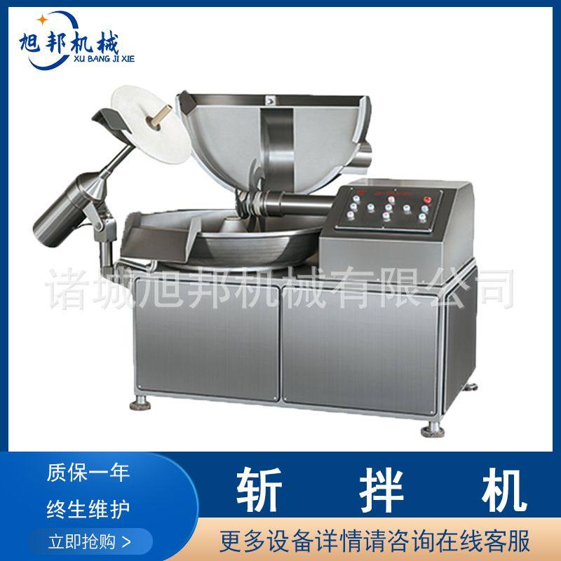 苏子叶桑叶斩拌设备 大块牛羊肉切碎打碎机 鱼泥多功能真空斩拌机,清洗/食品/商业设备,斩拌机,淘宝优惠券,粉丝福利购,淘宝优惠卷