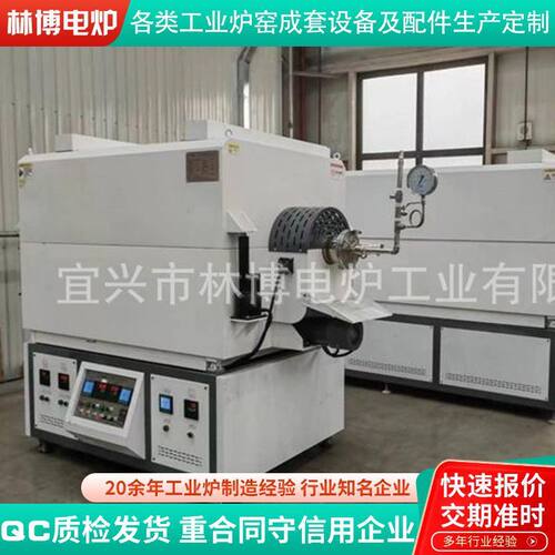 真空时效管式电阻炉 纳米材料金属合金高温烧结退火炉 气氛还原炉
